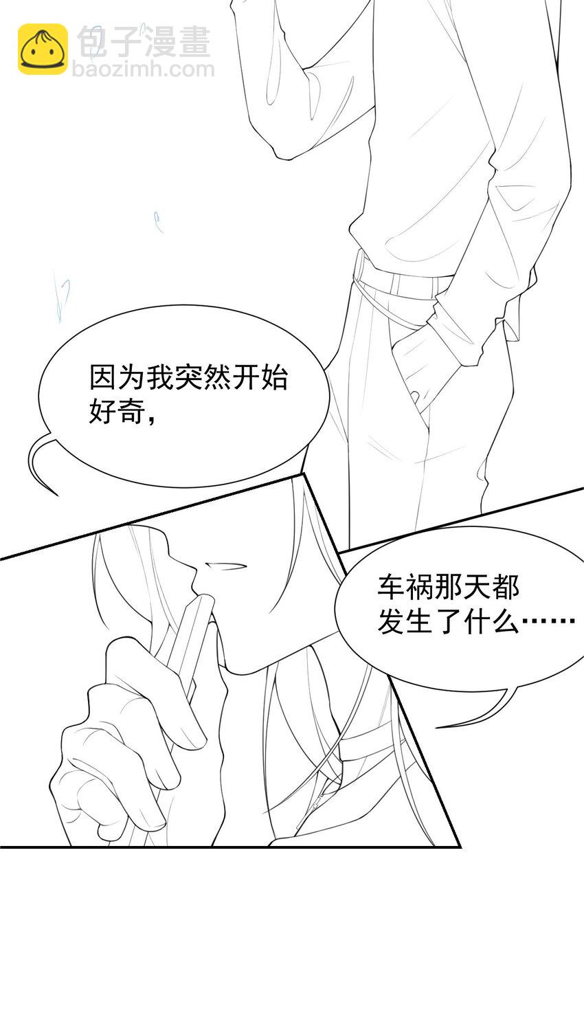 90 你不觉得你和我很像吗？-第92话