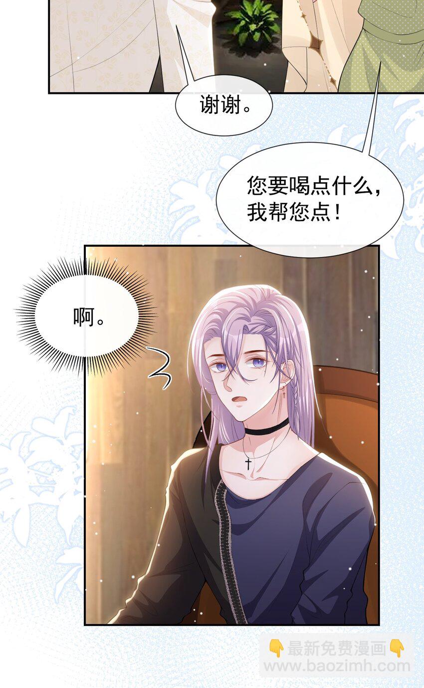 90 你不觉得你和我很像吗？-第92话