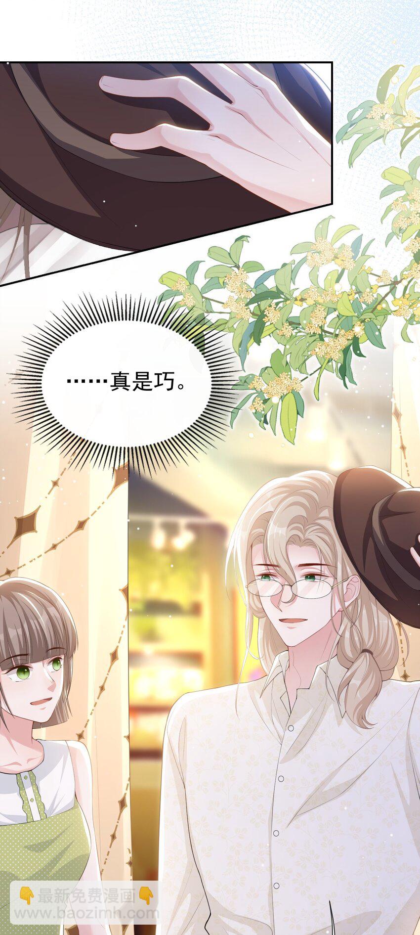 90 你不觉得你和我很像吗？-第92话