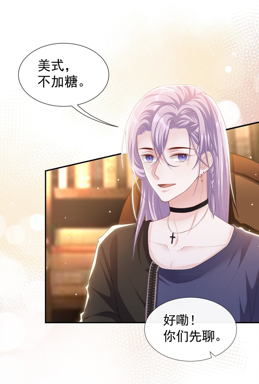 90 你不觉得你和我很像吗？-第92话