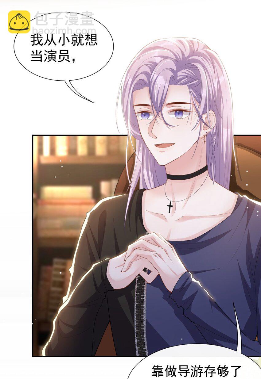 90 你不觉得你和我很像吗？-第92话