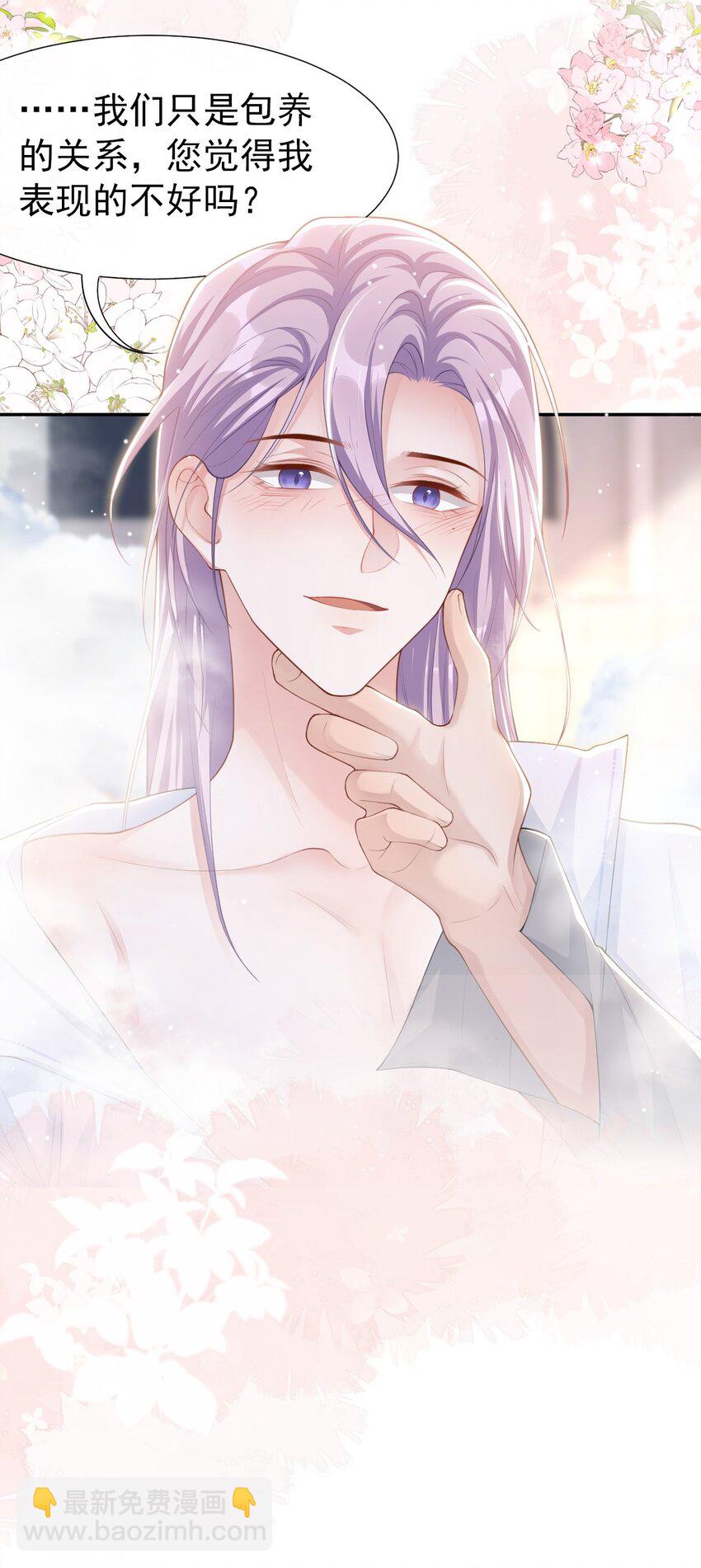 92 我会服务好你-第94话