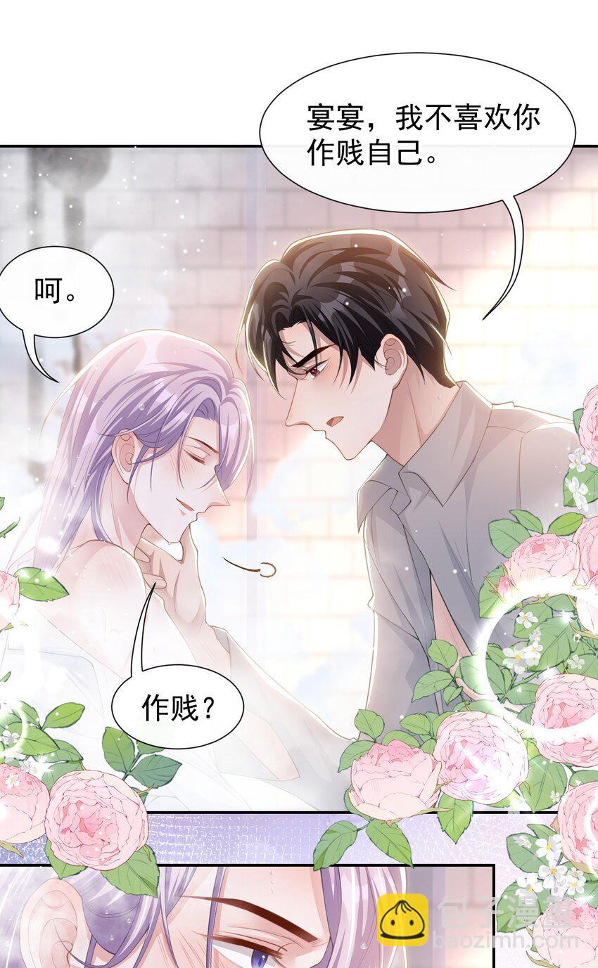 92 我会服务好你-第94话