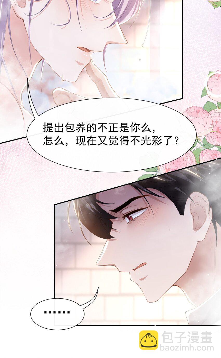 92 我会服务好你-第94话