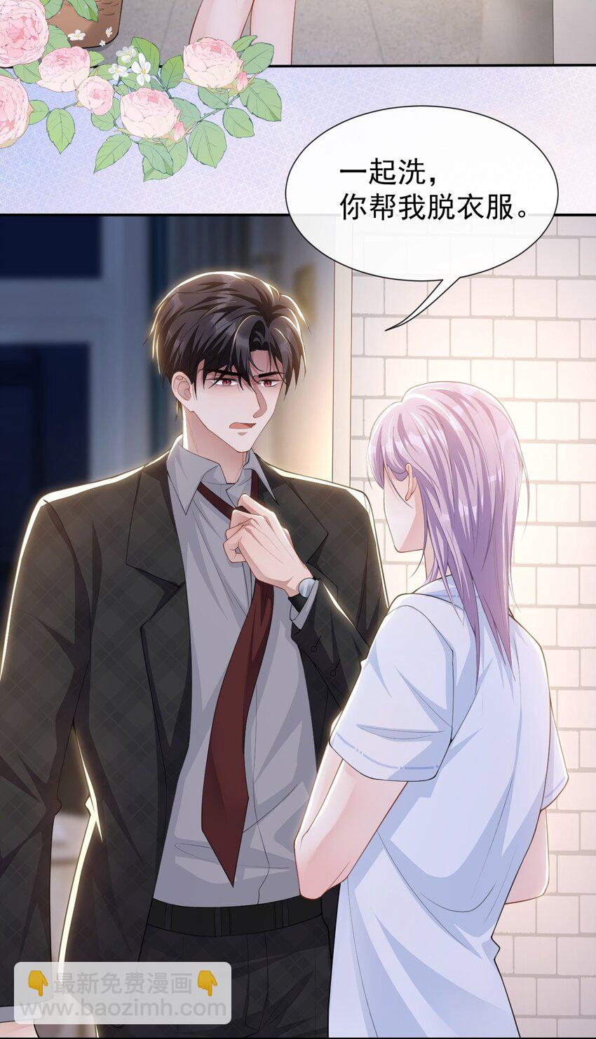 92 我会服务好你-第94话