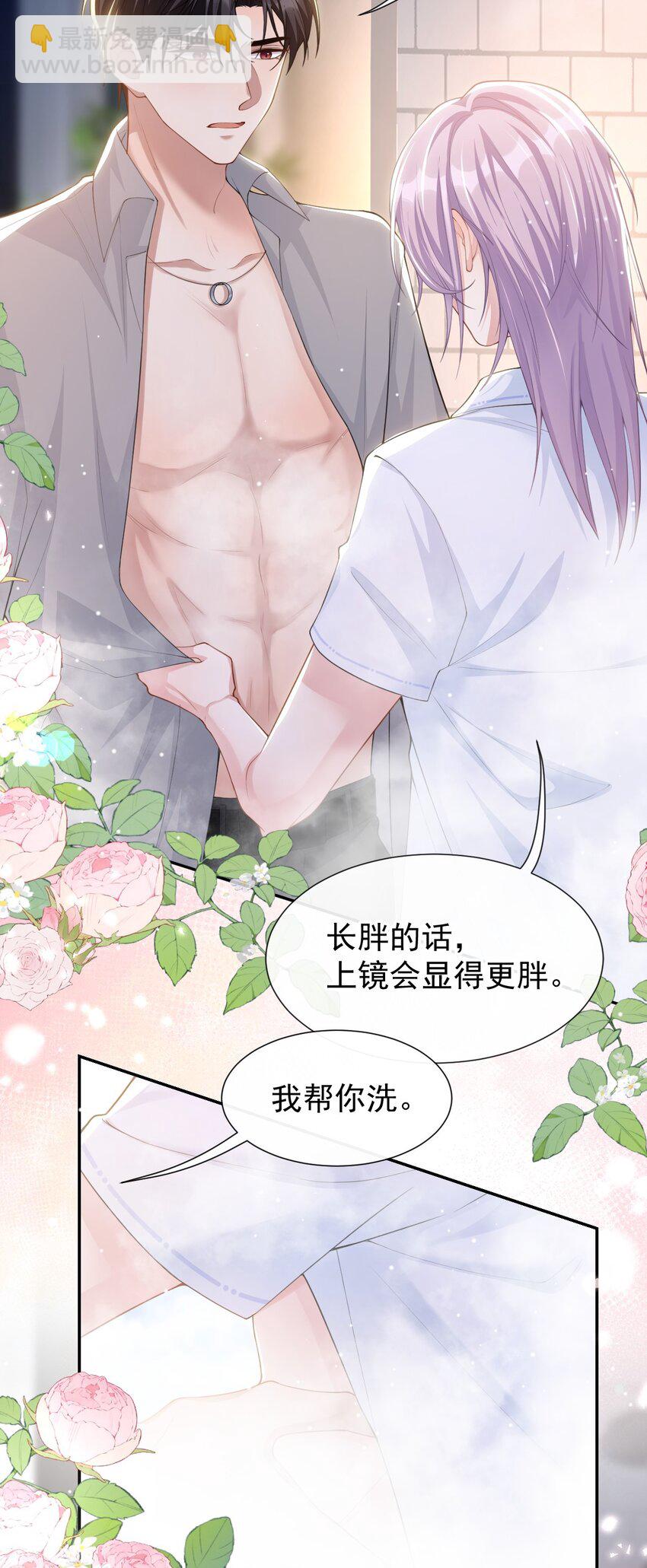 92 我会服务好你-第94话