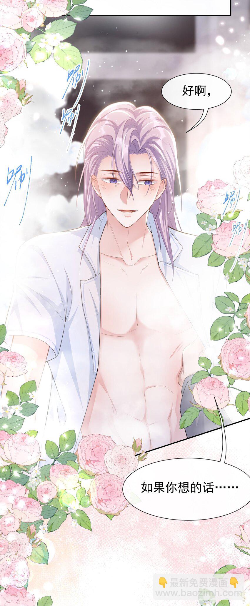 92 我会服务好你-第94话