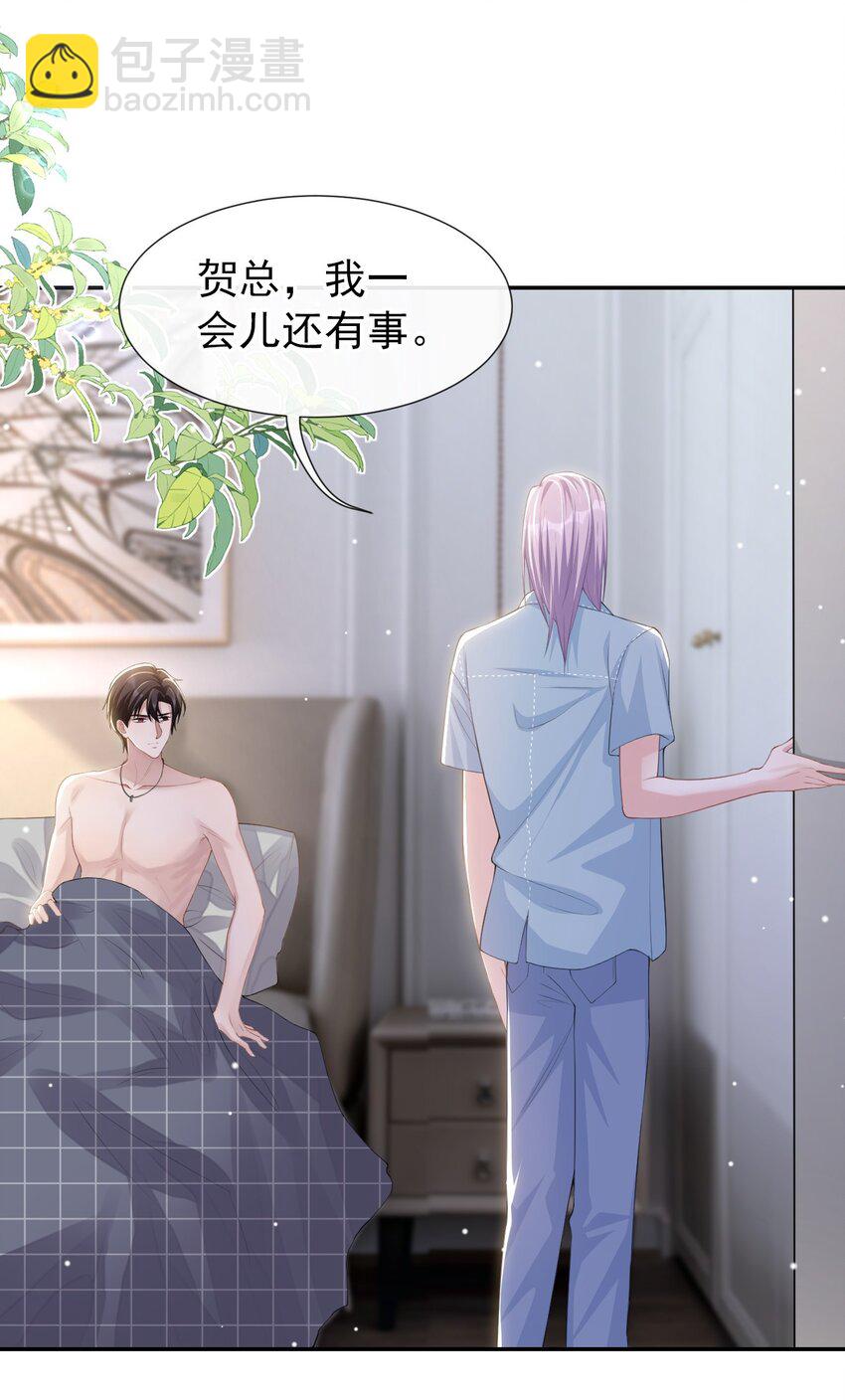 94 &ldquo;坠入深海&rdquo;-第96话