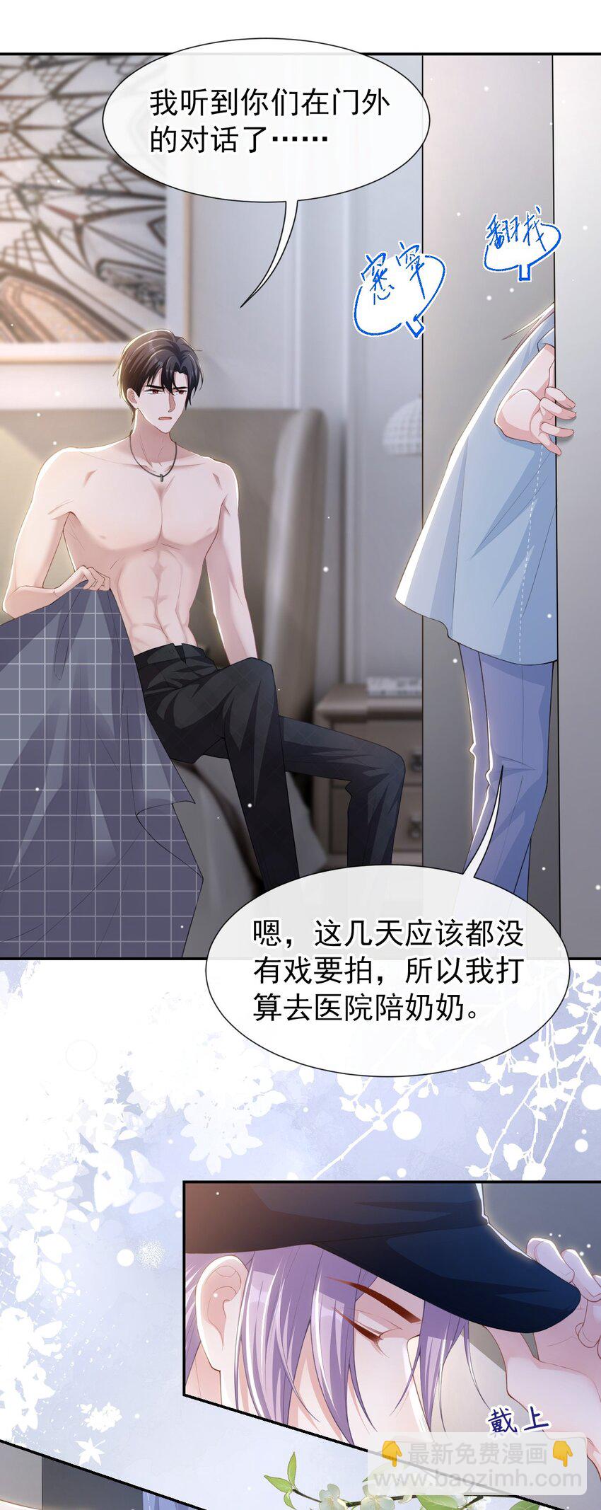 94 &ldquo;坠入深海&rdquo;-第96话