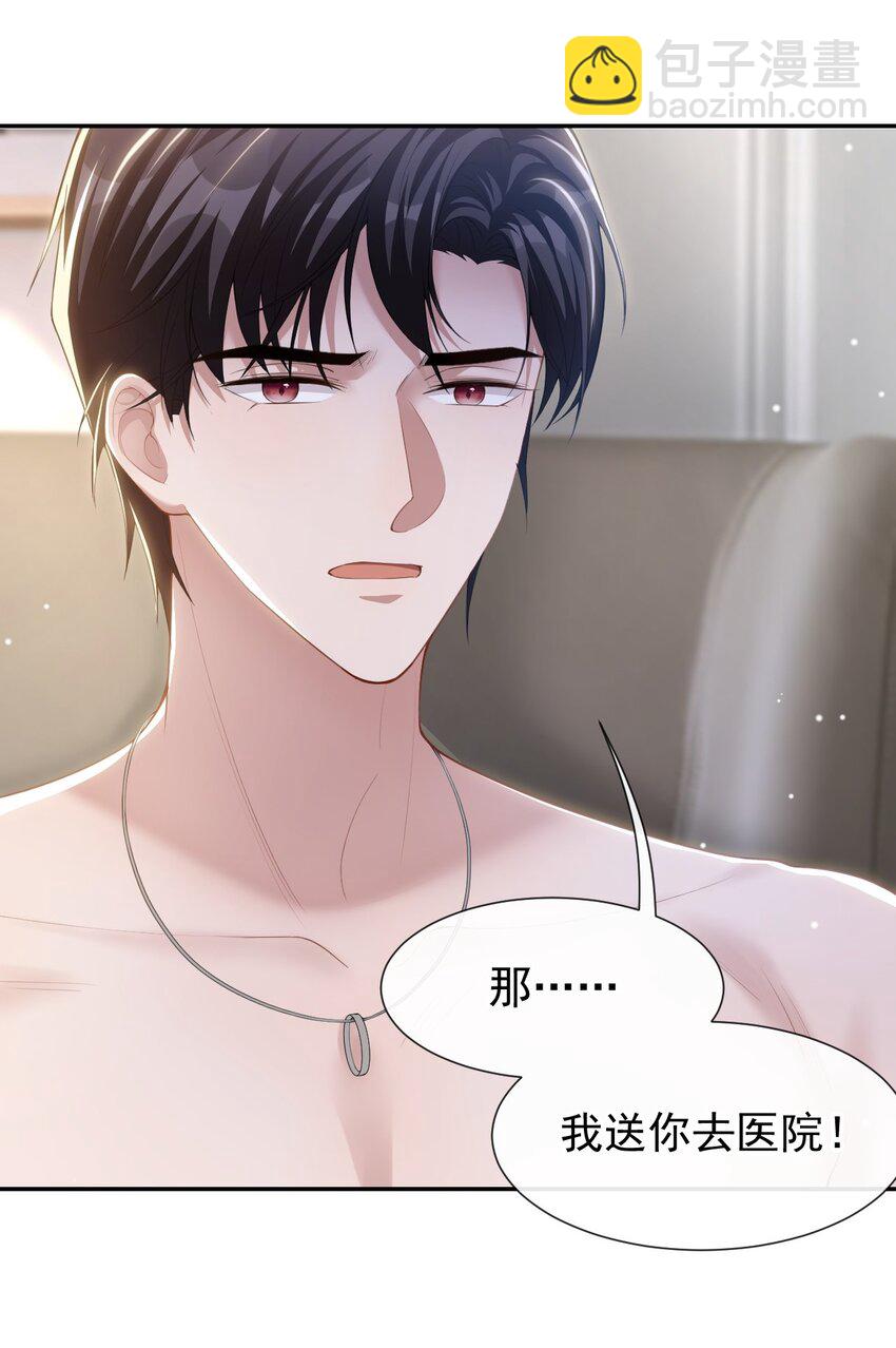 94 &ldquo;坠入深海&rdquo;-第96话