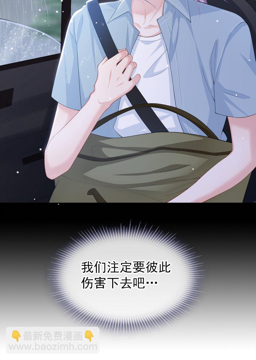 94 &ldquo;坠入深海&rdquo;-第96话