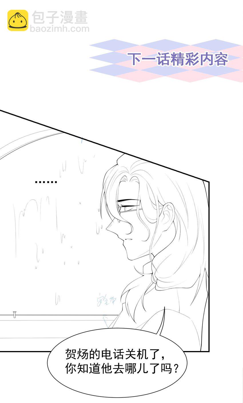 94 &ldquo;坠入深海&rdquo;-第96话