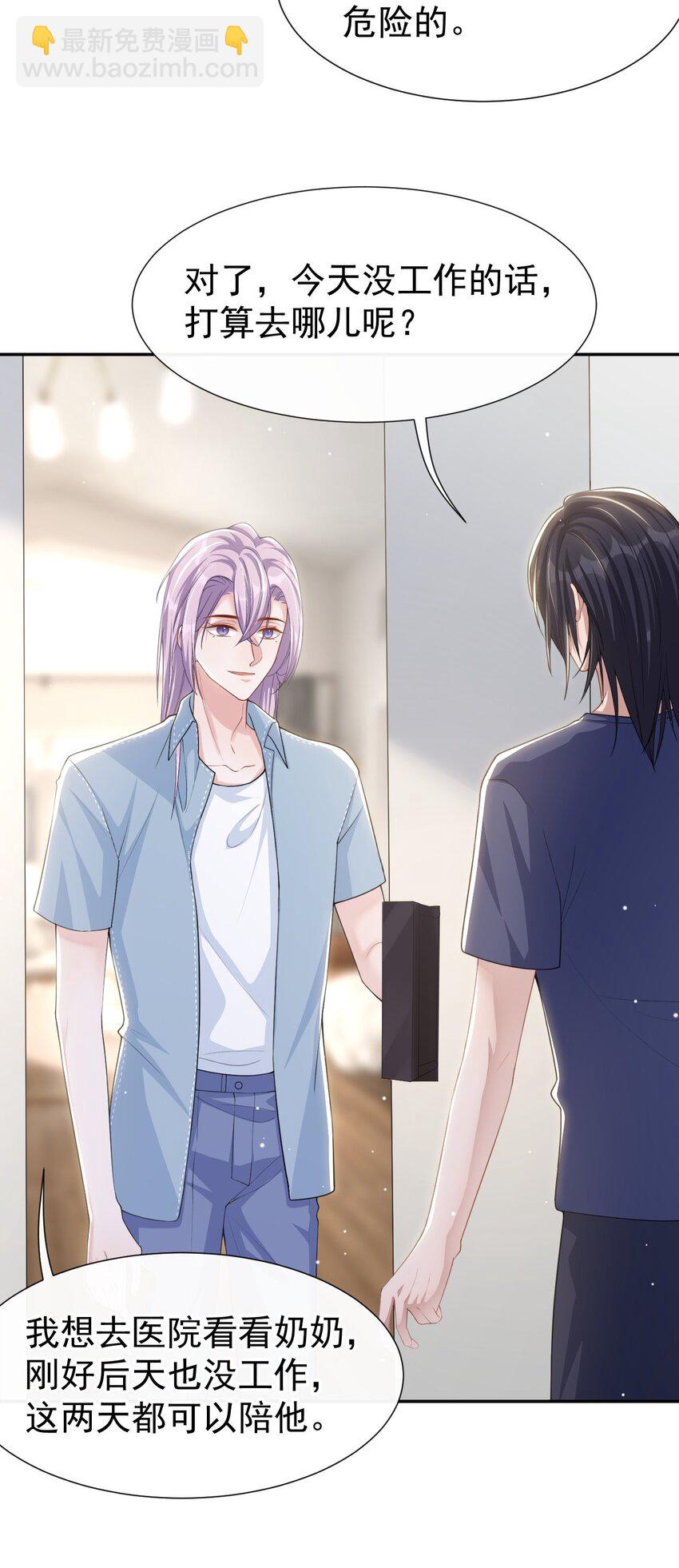 94 &ldquo;坠入深海&rdquo;-第96话