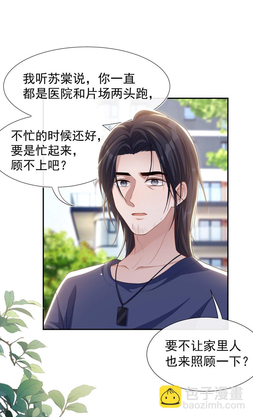 94 &ldquo;坠入深海&rdquo;-第96话