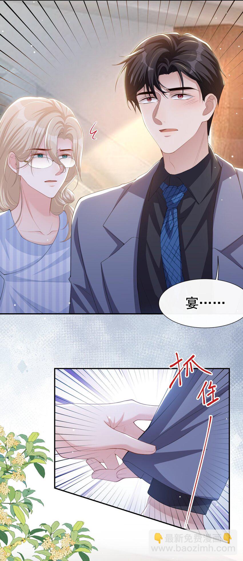 96 你是要去见他吧！-第98话