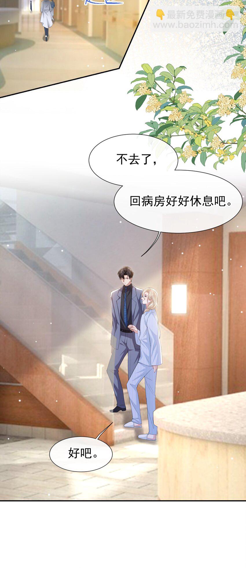 96 你是要去见他吧！-第98话