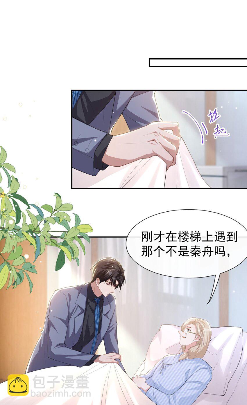 96 你是要去见他吧！-第98话