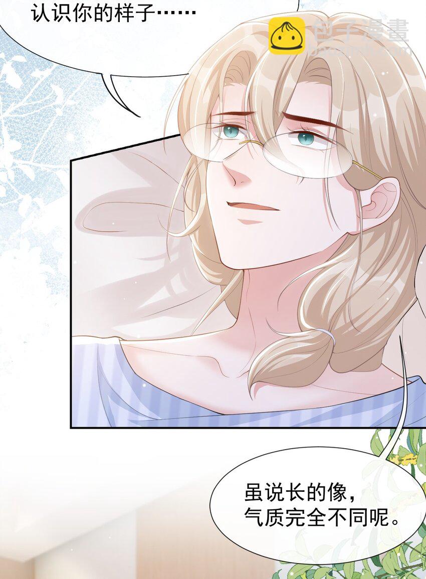 96 你是要去见他吧！-第98话