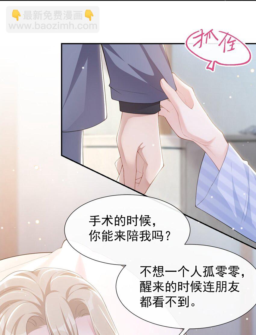 96 你是要去见他吧！-第98话