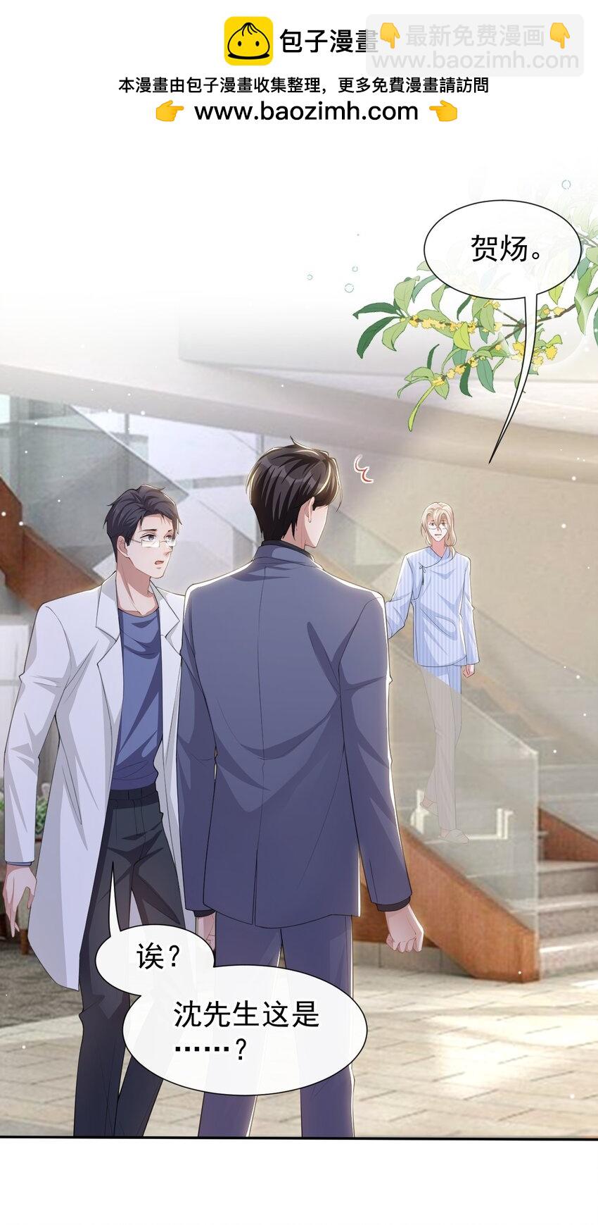 96 你是要去见他吧！-第98话