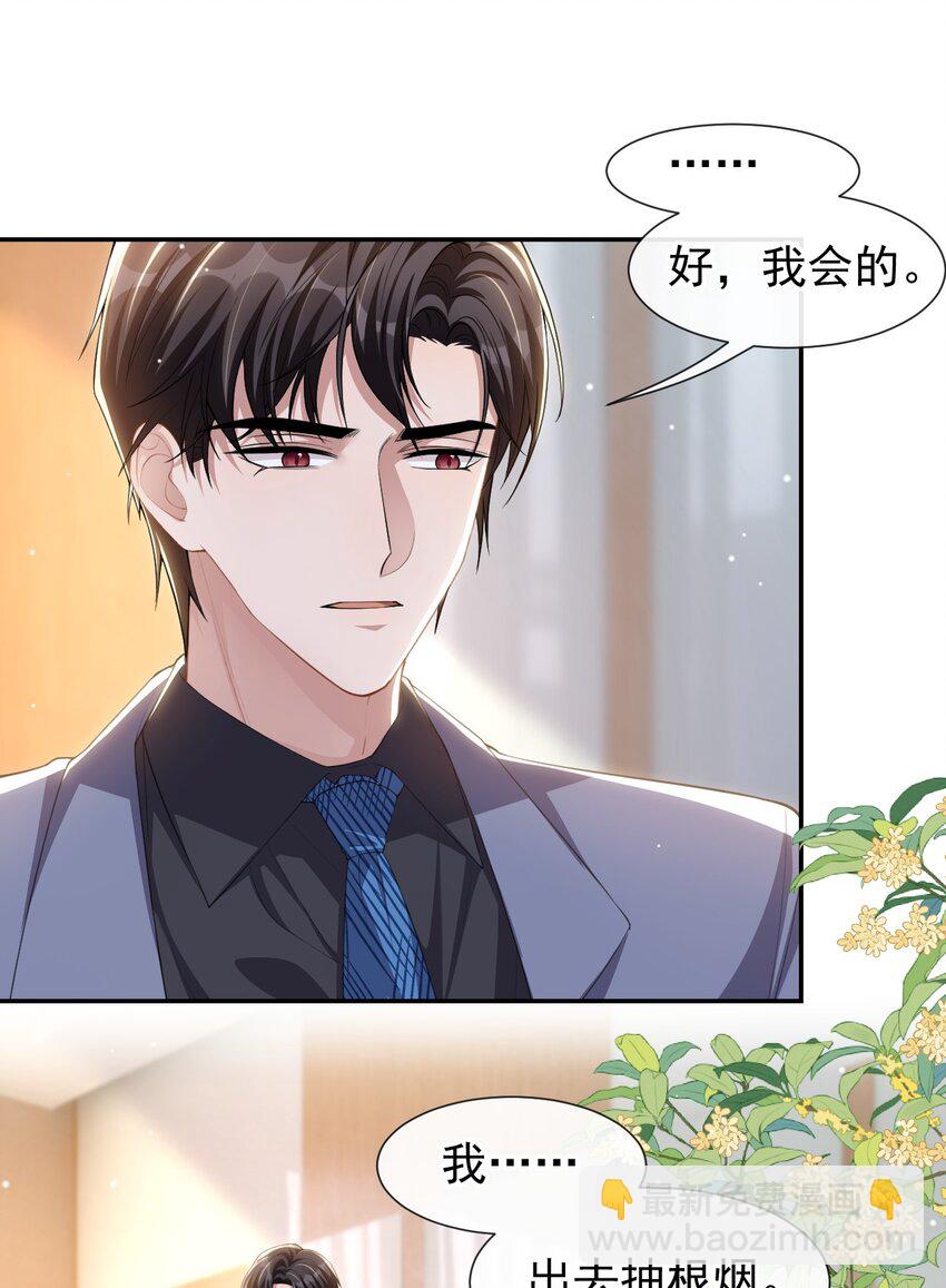 96 你是要去见他吧！-第98话