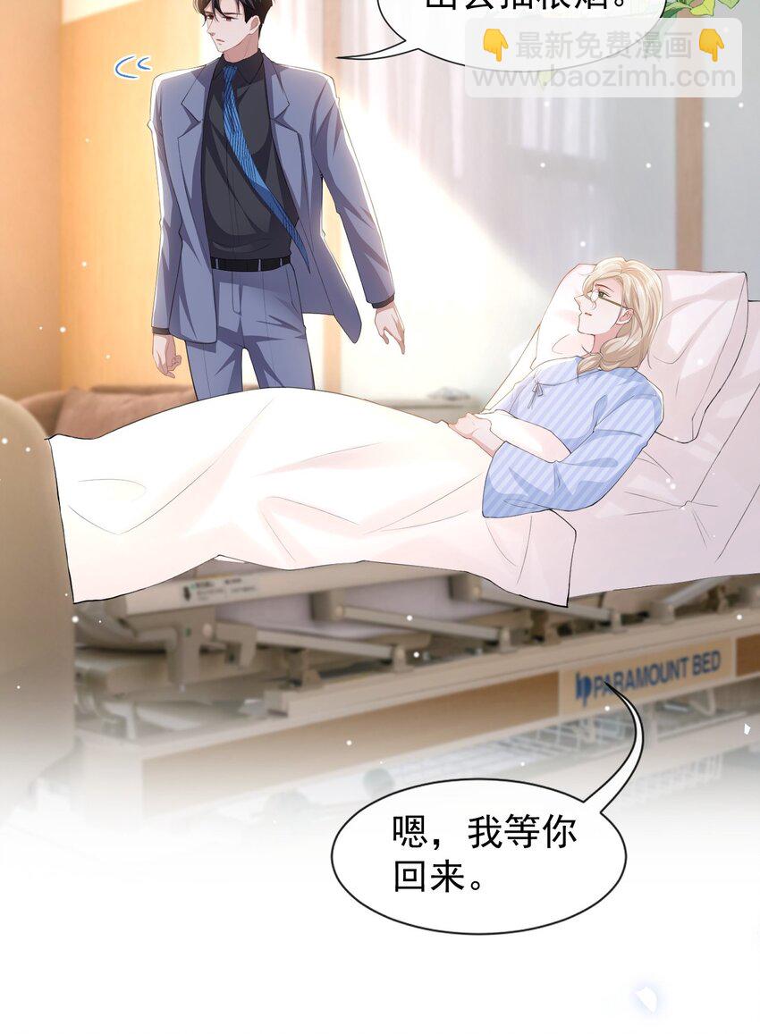 96 你是要去见他吧！-第98话