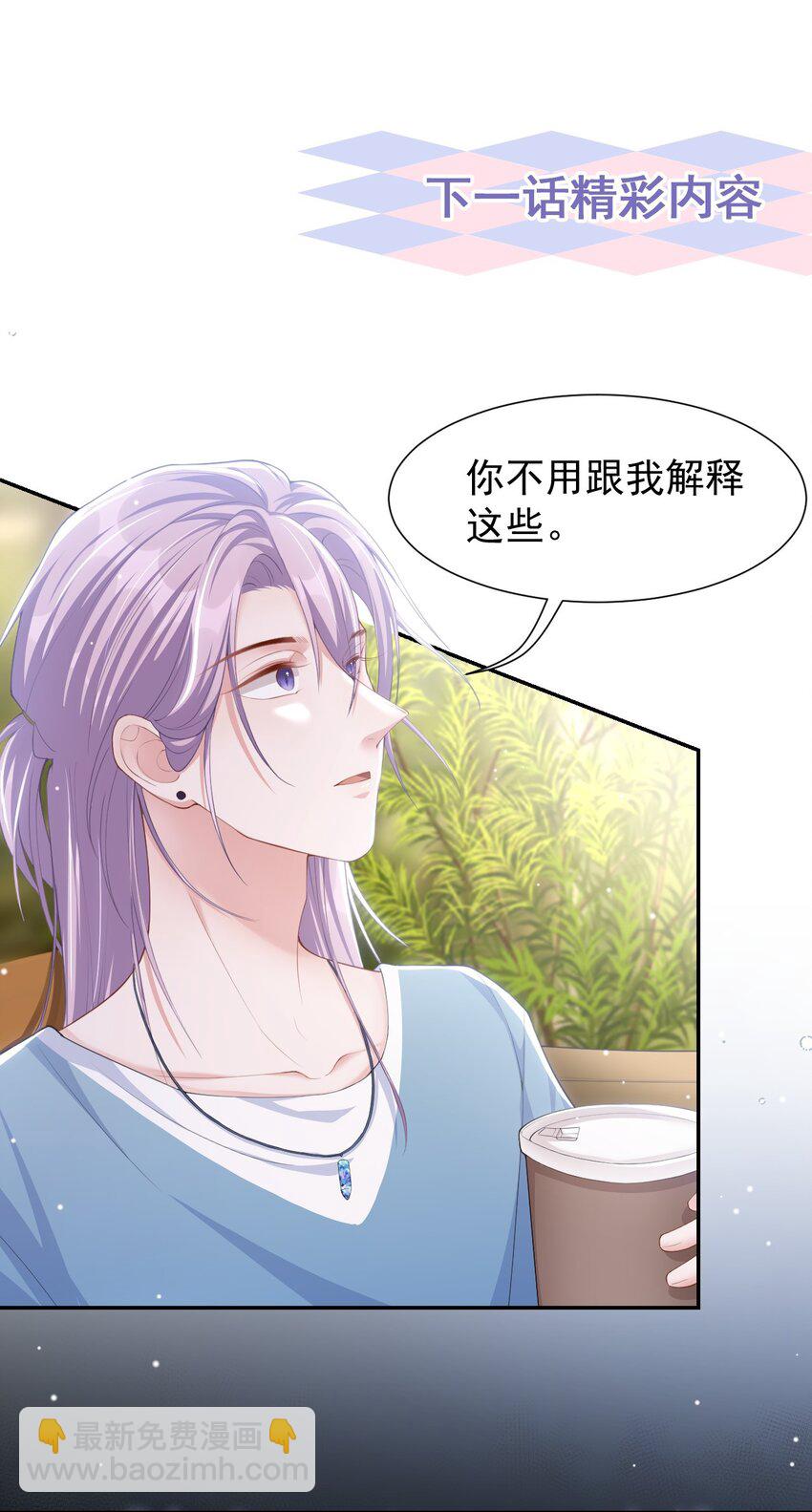 96 你是要去见他吧！-第98话