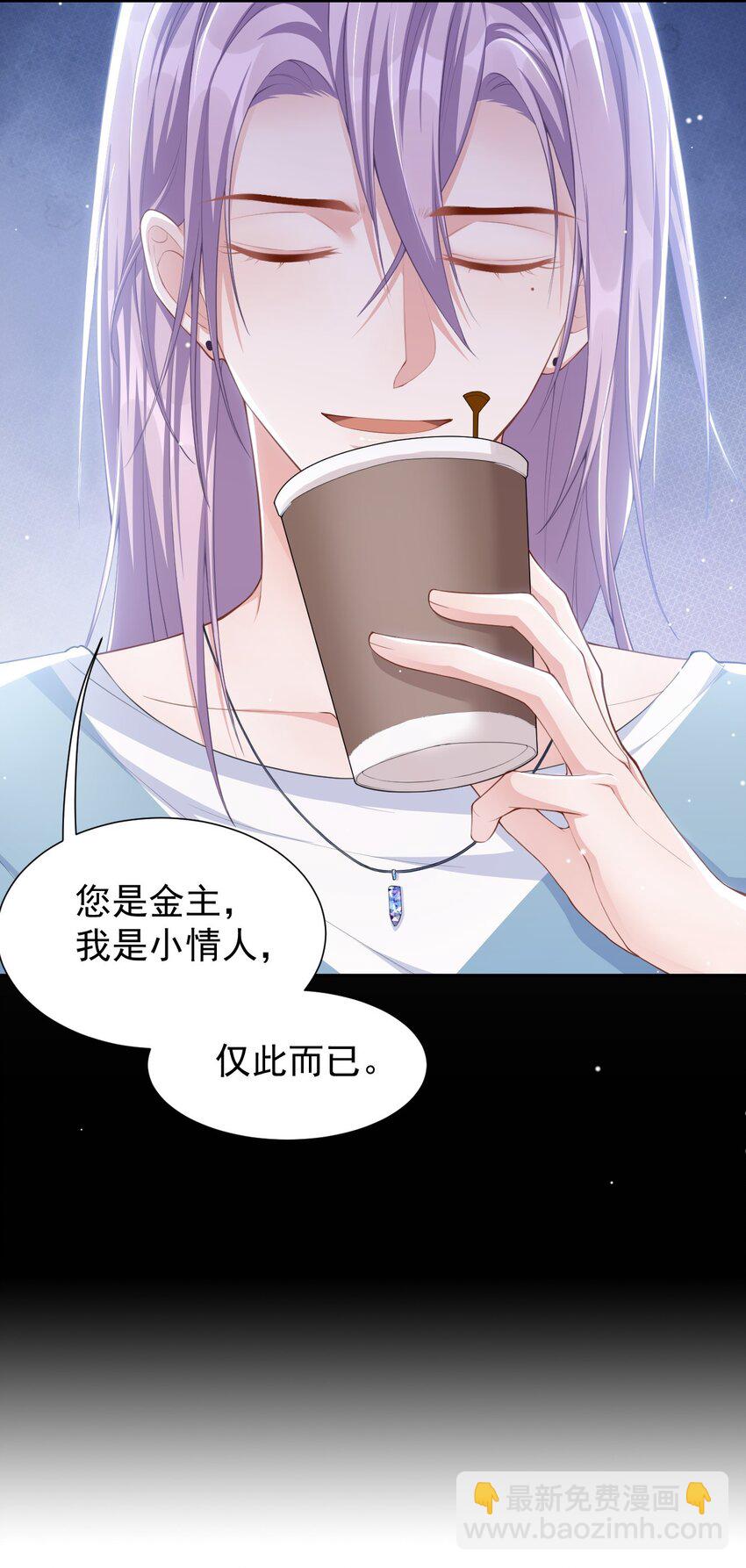 96 你是要去见他吧！-第98话