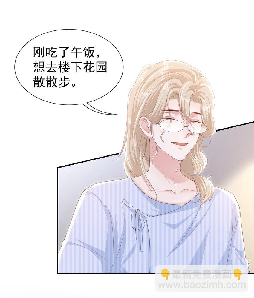 96 你是要去见他吧！-第98话