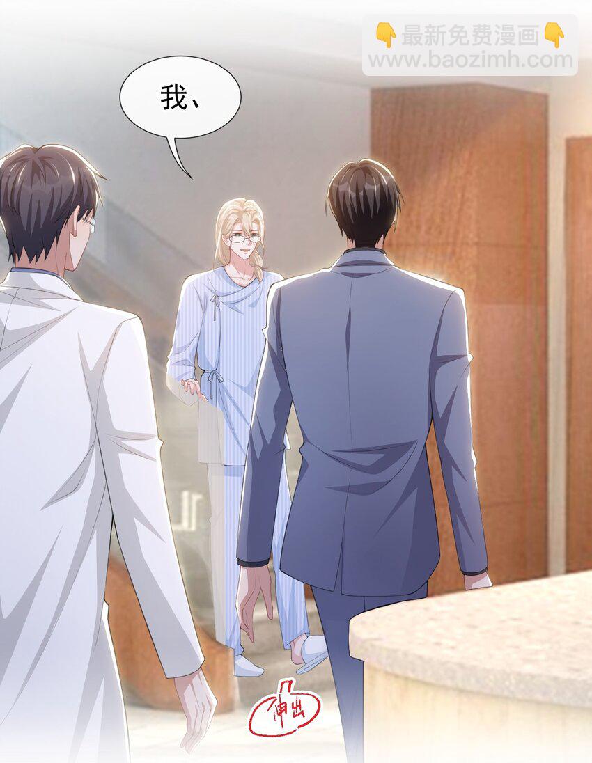 96 你是要去见他吧！-第98话