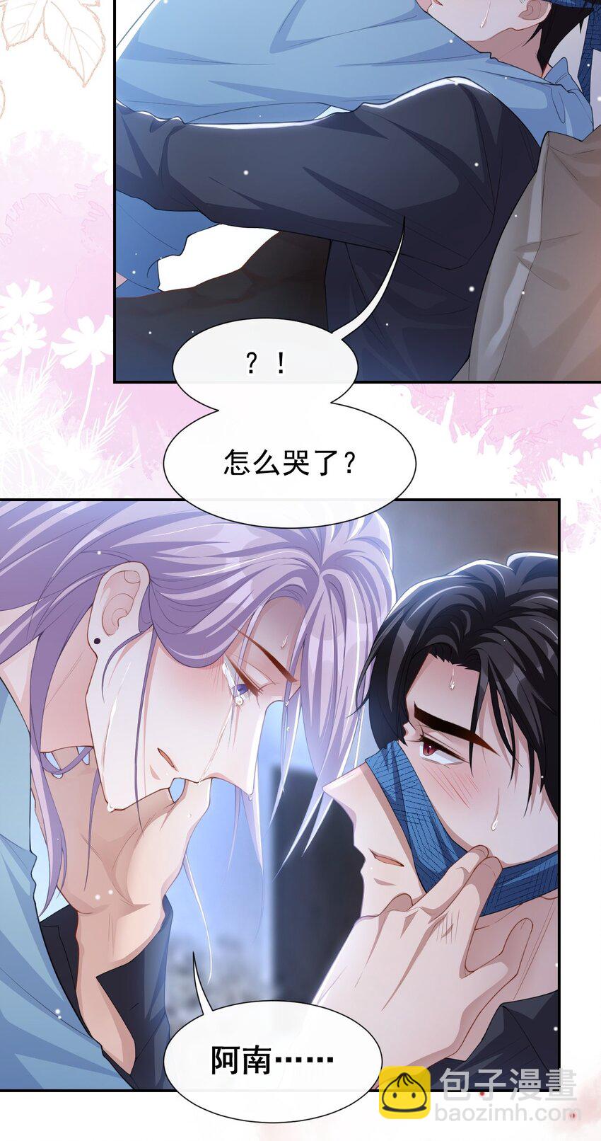 98 阿南是谁！？-第100话