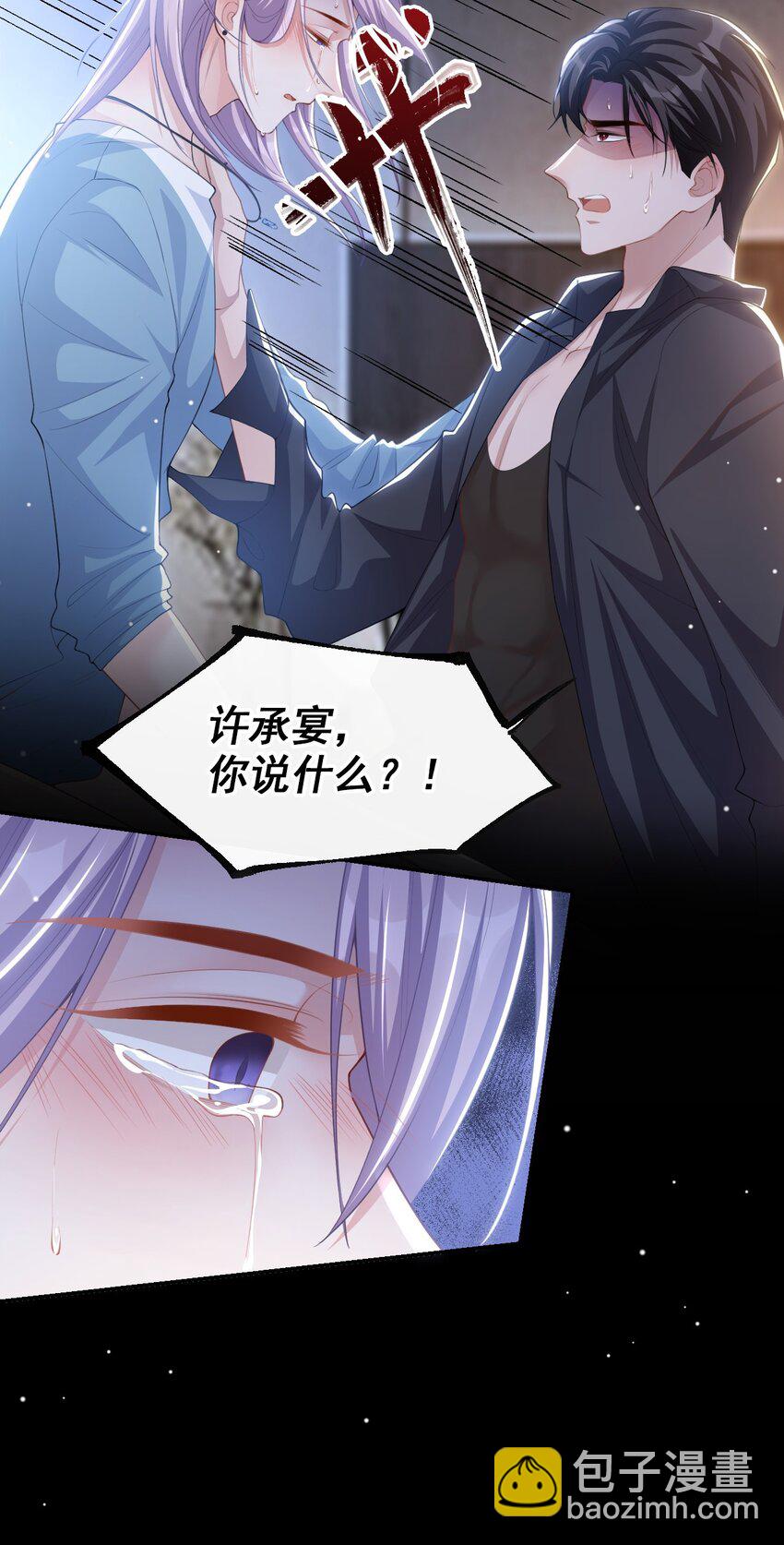 98 阿南是谁！？-第100话