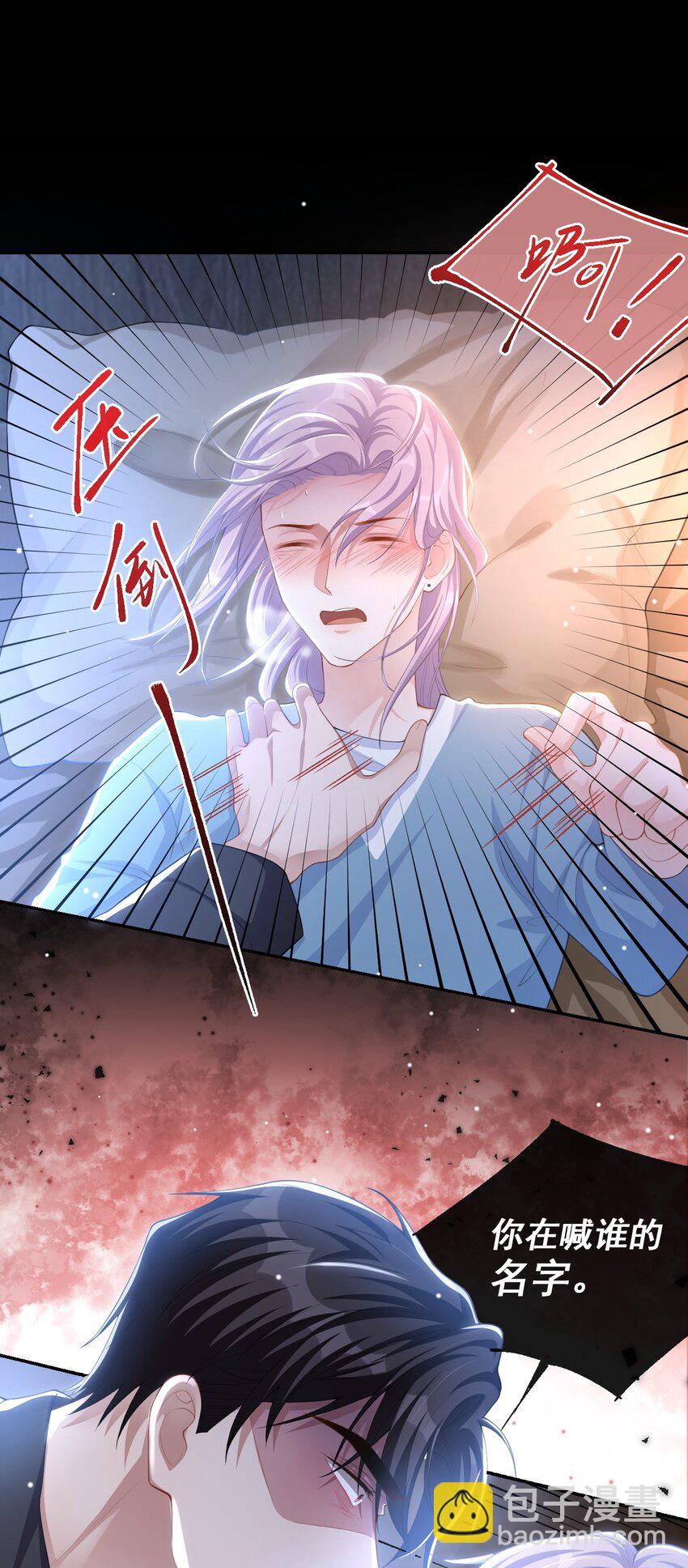 98 阿南是谁！？-第100话