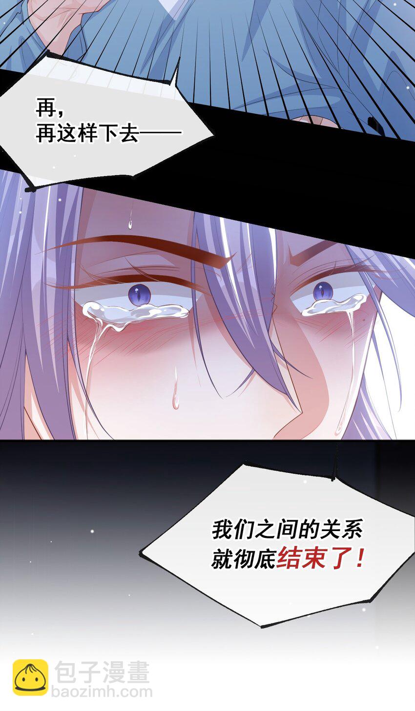 98 阿南是谁！？-第100话