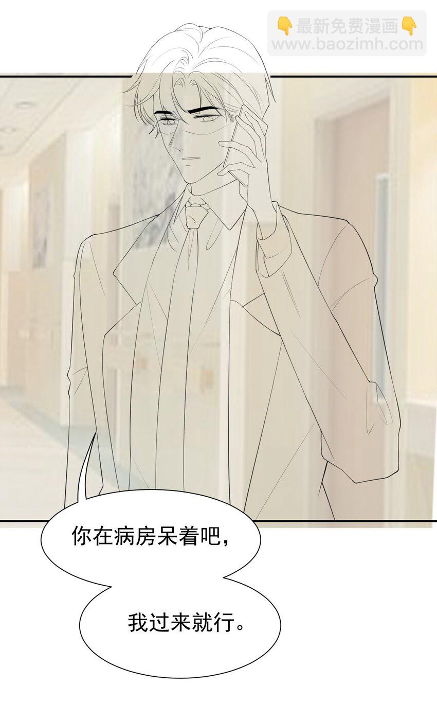 98 阿南是谁！？-第100话