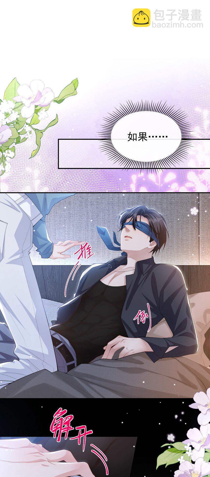 98 阿南是谁！？-第100话