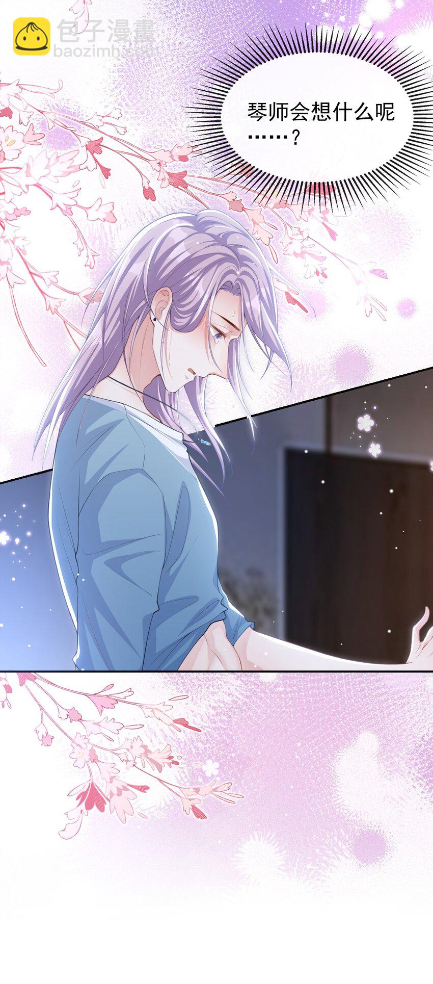 98 阿南是谁！？-第100话