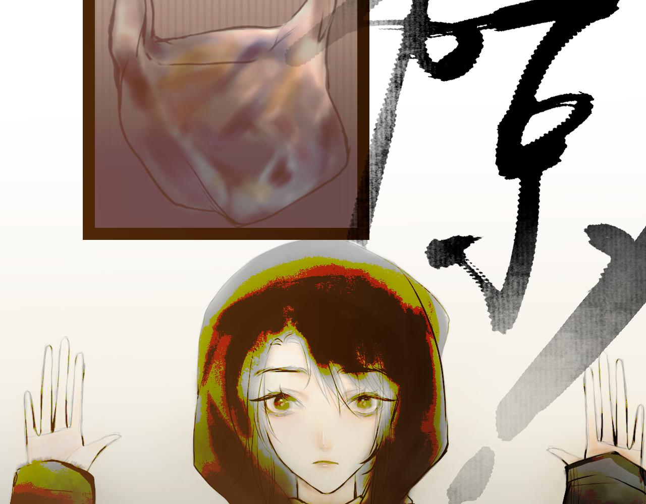 替生者 - 論會做飯的重要性(1/2) - 1