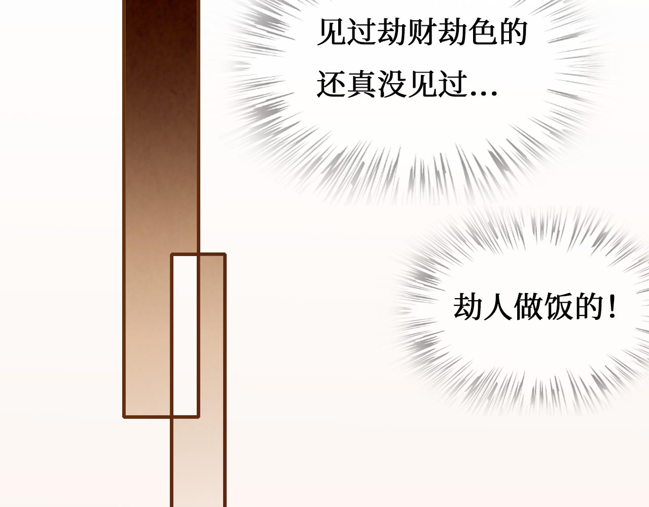 替生者 - 論會做飯的重要性(1/2) - 4