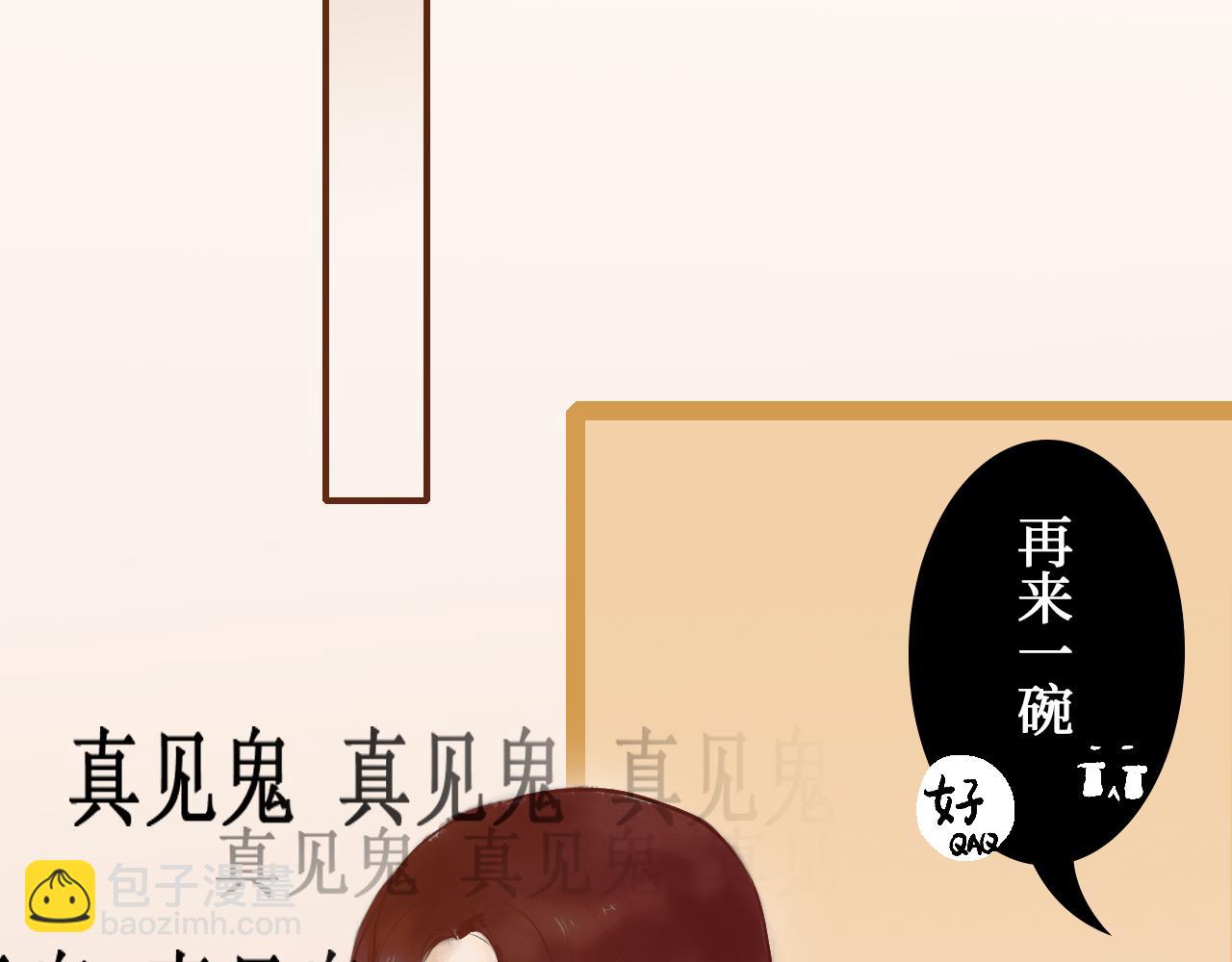 替生者 - 論會做飯的重要性(1/2) - 5