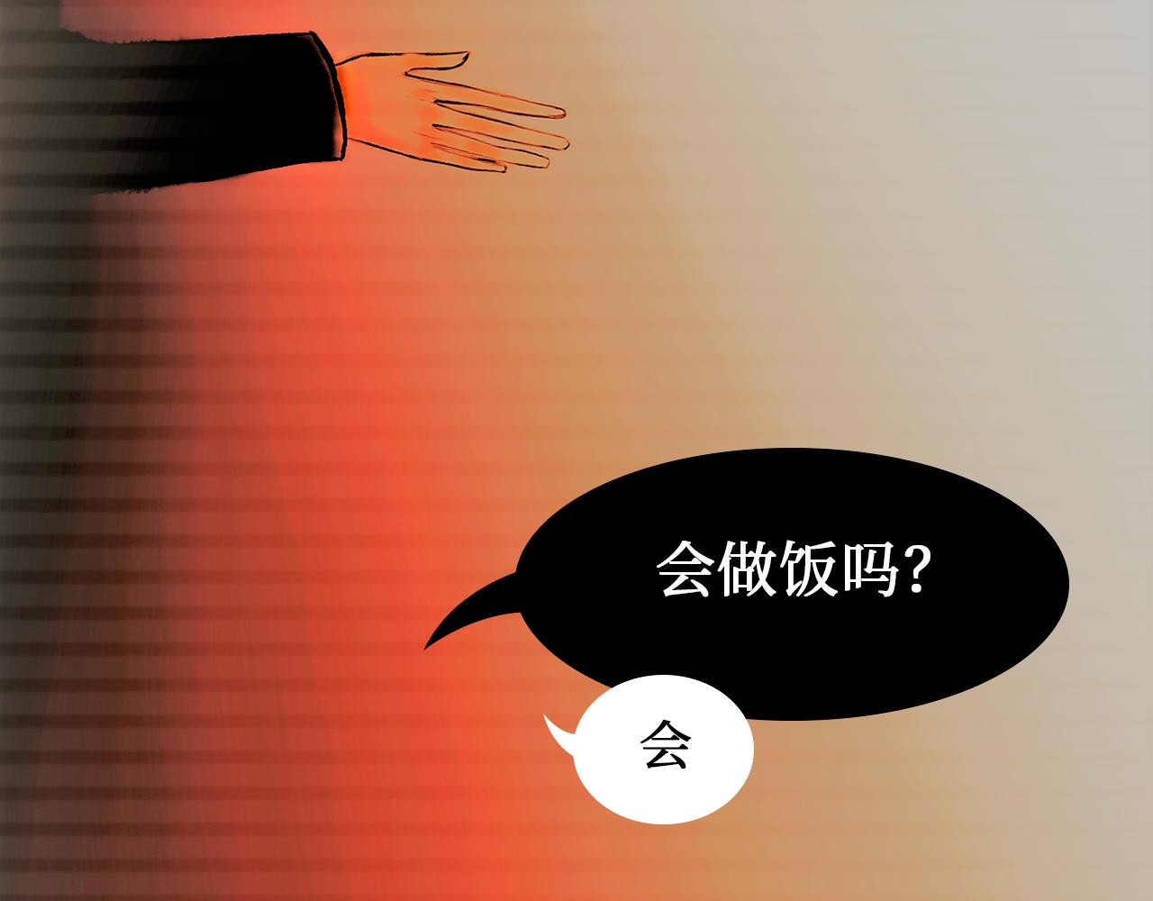 替生者 - 論會做飯的重要性(1/2) - 1