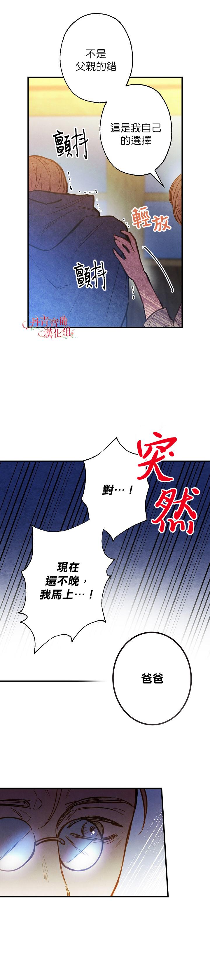 替身皇妃 - 第4話 - 5