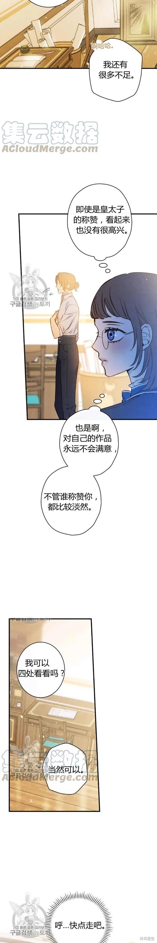 第49话10