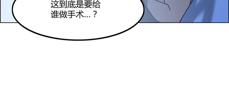 替身名媛 - 第4話 - 7