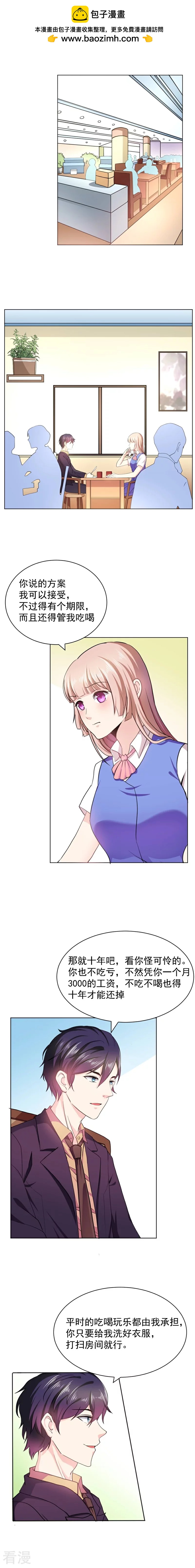 第12话 签下卖身契-第12话