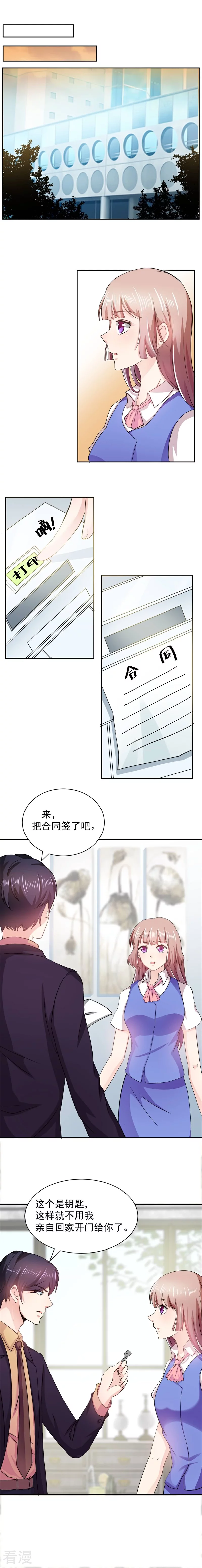 第12话 签下卖身契-第12话