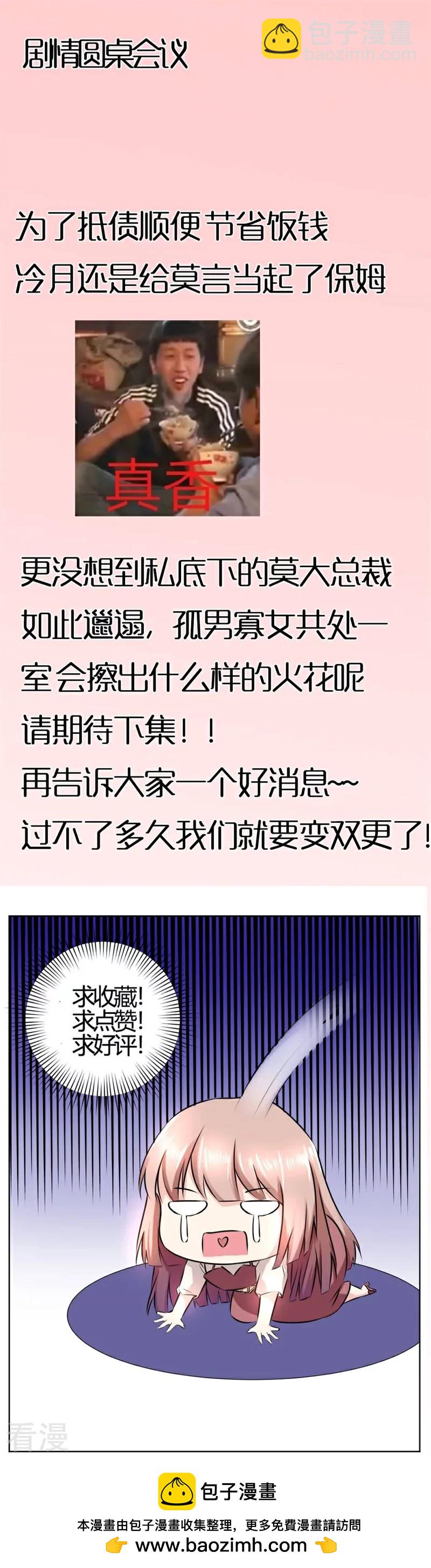 第12话 签下卖身契-第12话