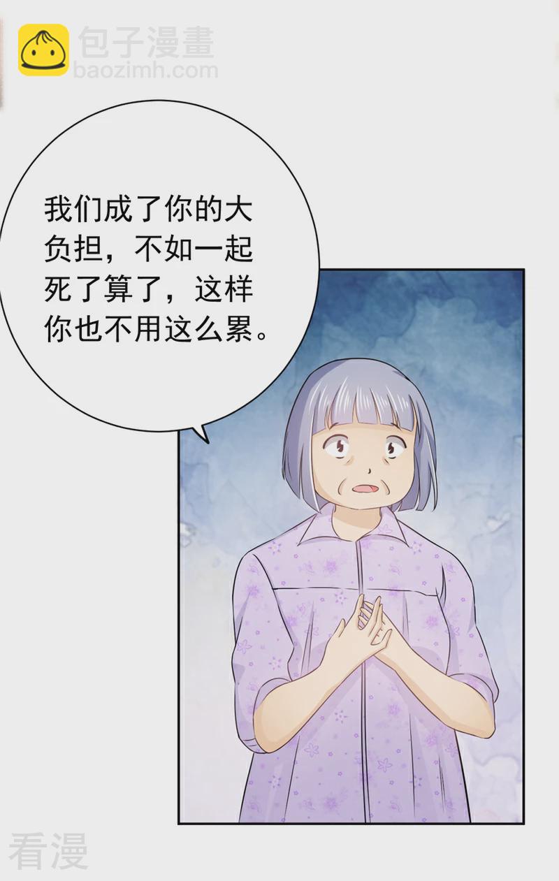 第14话 很好的兼职-第14话