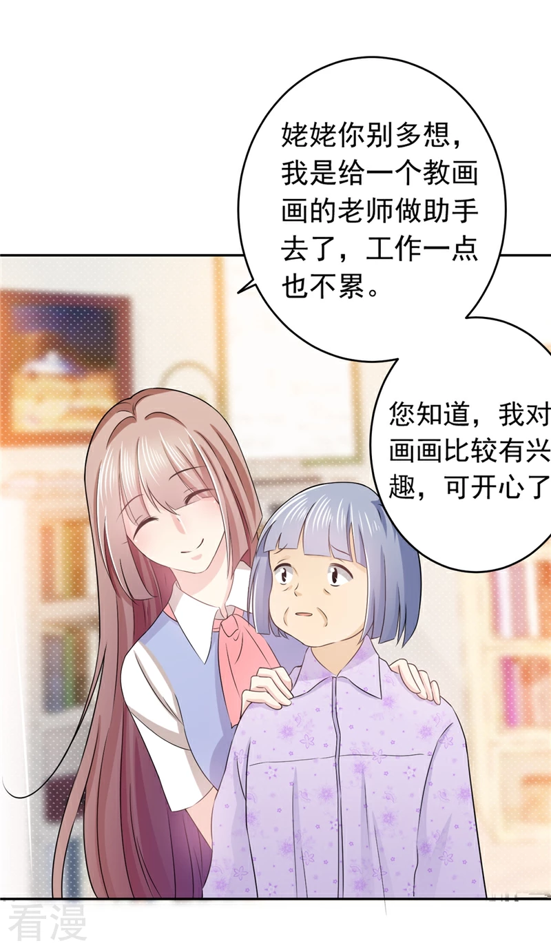 第14话 很好的兼职-第14话