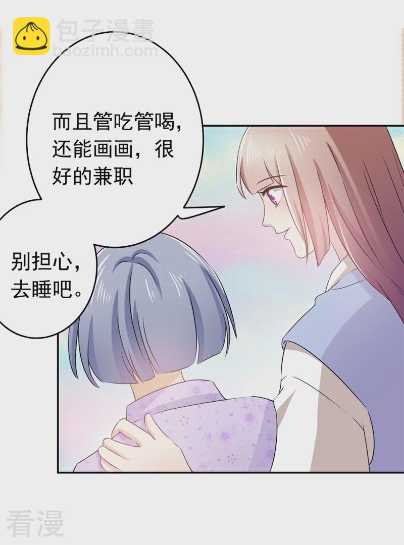 第14话 很好的兼职-第14话